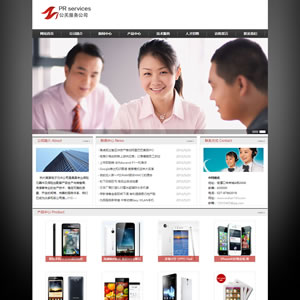 公關(guān)服務(wù)行業(yè)黑色網(wǎng)站模板