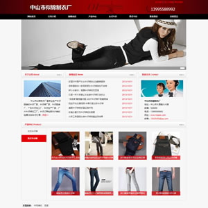 制衣廠網(wǎng)站模板 服裝廠網(wǎng)站建設(shè)模板設(shè)計