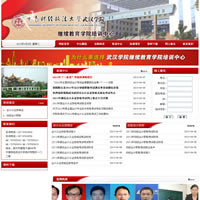 中南財(cái)經(jīng)政法大學(xué)武漢學(xué)