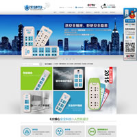 綿陽(yáng)宏劍電器制造有限公