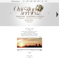 武漢婚禮網(wǎng)站建設(shè)案例