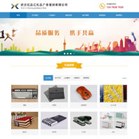 武漢禮品廣告策劃公司網(wǎng)站建設案例