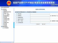 工信部增加備案短信驗(yàn)證功能通知