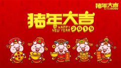 武漢中網(wǎng)維優(yōu)2019年春節(jié)放假通知