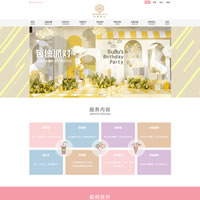 北京婚禮策劃公司網(wǎng)站建