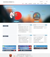 公安備案常見(jiàn)問(wèn)題