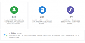 微信公眾平臺怎么注冊