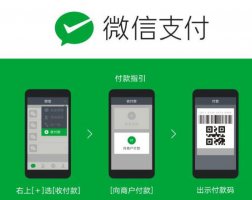 微信支付開發(fā)文檔3.0主要區(qū)別