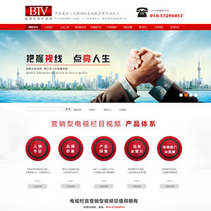 廣告?zhèn)髅骄W(wǎng)站模板 廣告?zhèn)髅骄W(wǎng)站建設(shè)模板