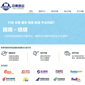 物流網(wǎng)站模板 物流網(wǎng)站建設(shè)模板