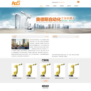工業(yè)設(shè)備公司網(wǎng)站模板 工業(yè)公司網(wǎng)站建設(shè)模板