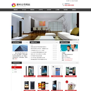 建材五金網(wǎng)站模板 建材五金產(chǎn)品網(wǎng)站設(shè)計模板