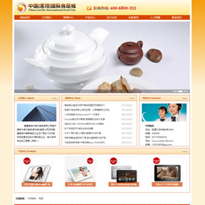 食品網(wǎng)站模板 食品產(chǎn)品網(wǎng)站建設(shè)模板