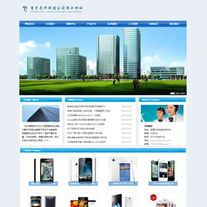 電子網(wǎng)站模板 電子產(chǎn)品網(wǎng)站設(shè)計模板