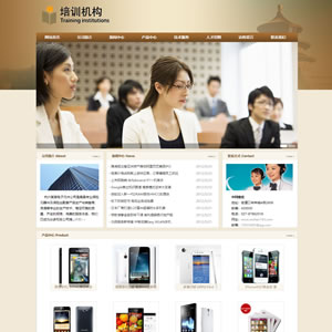 培訓(xùn)網(wǎng)站模板 培訓(xùn)產(chǎn)品網(wǎng)站建設(shè)模板