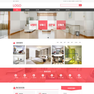 漂亮的家裝公司網(wǎng)站建設(shè)模板