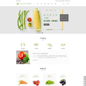 有機(jī)蔬菜種殖基地網(wǎng)站建設(shè)模板