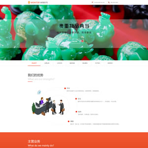 典當(dāng)行網(wǎng)站建設(shè) 金融典當(dāng)網(wǎng)站建設(shè)模板