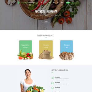 蔬菜種植基地網(wǎng)站建設(shè)模板